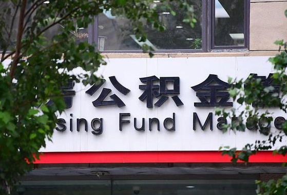 工资要算上公积金吗-张家界公积金代办平台